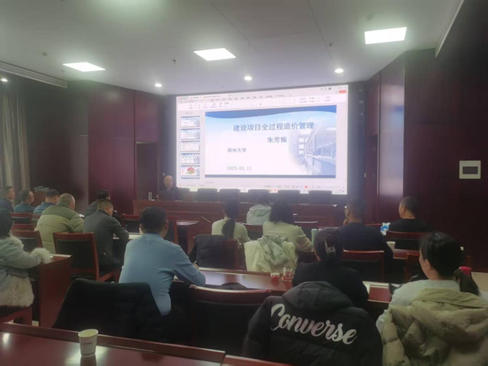 新年新氣象     學習正當時<br>集團公司合約預(yù)算部組織開展工程造價管理培訓(xùn)